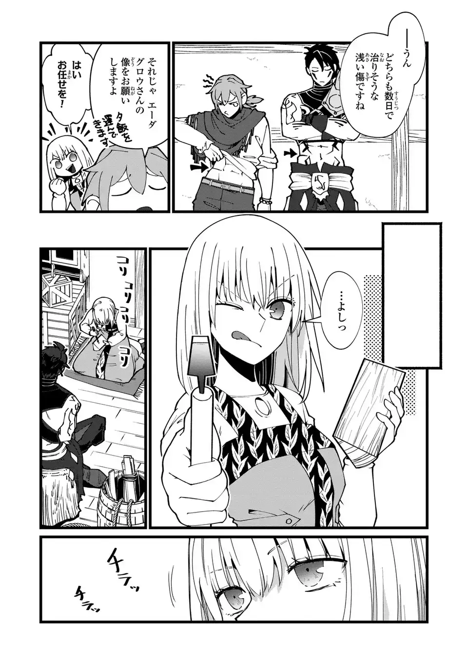 Kyou kara Akujo ni narimasu! Tsukaisute no Migawari Seijo Nante Gomen desu - Chapter 8 - Page 15